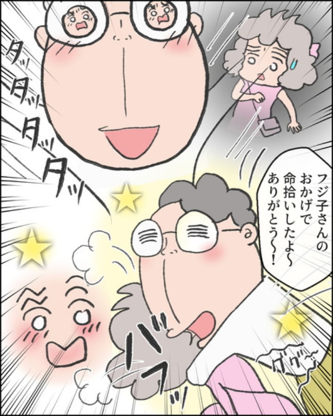 理想じゃない人を好きになった話/ナランフジコ