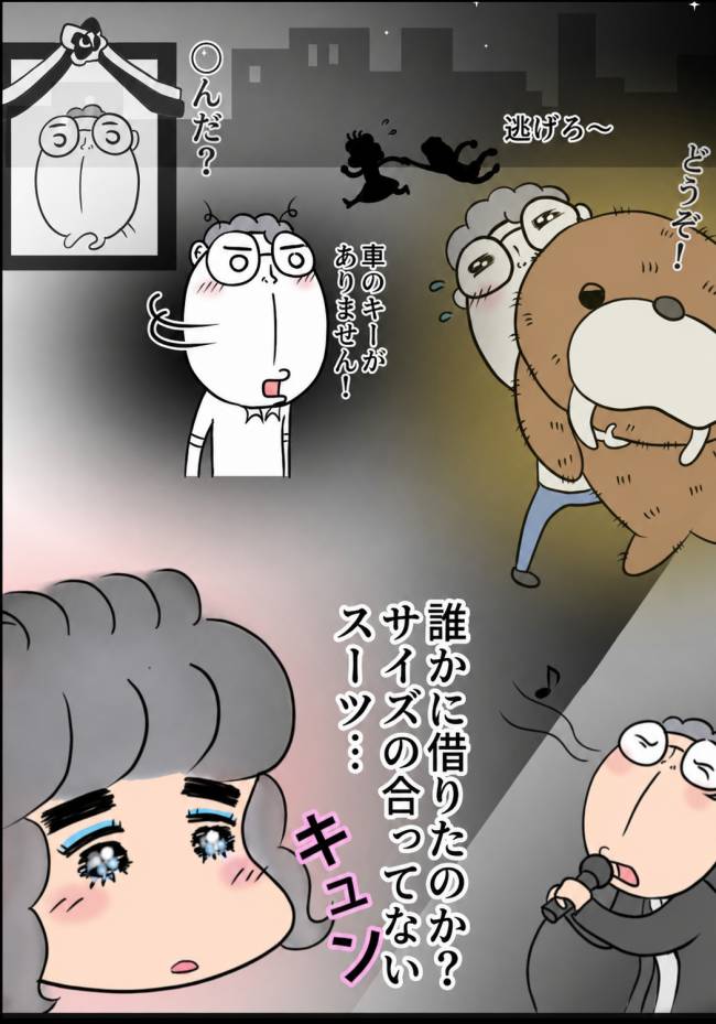 理想じゃない人を好きになった話／ナランフジコ