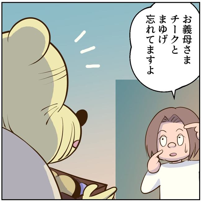 お義母さまと踊ろう／おたまるこ