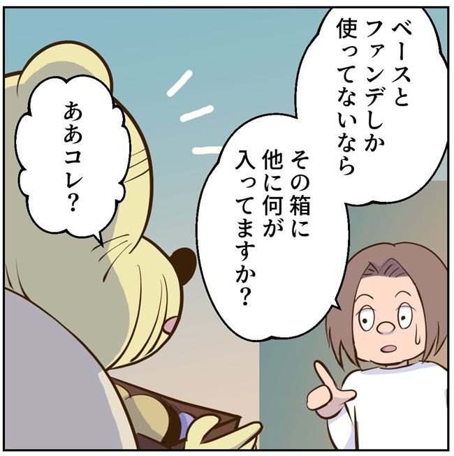 お義母さまと踊ろう/おたまるこ
