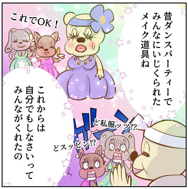 お義母さまと踊ろう/おたまるこ