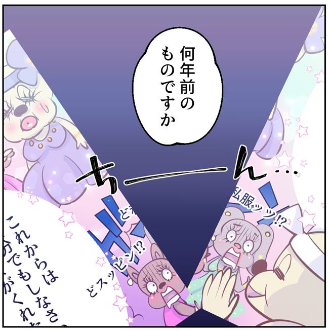 お義母さまと踊ろう/おたまるこ
