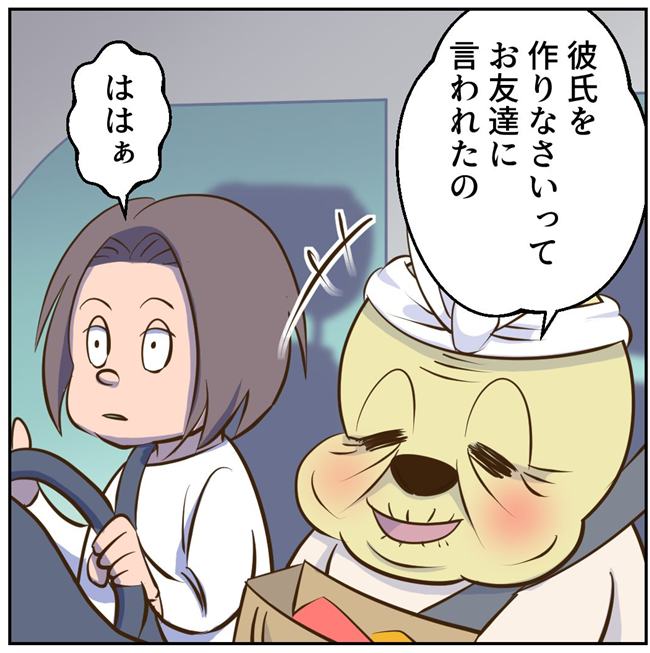 お義母さまと踊ろう／おたまるこ