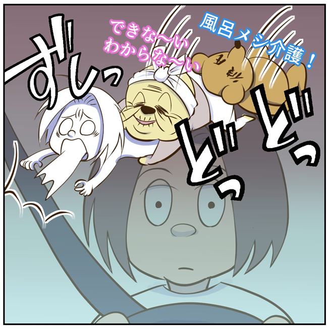 お義母さまと踊ろう／おたまるこ