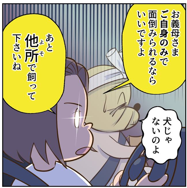お義母さまと踊ろう／おたまるこ