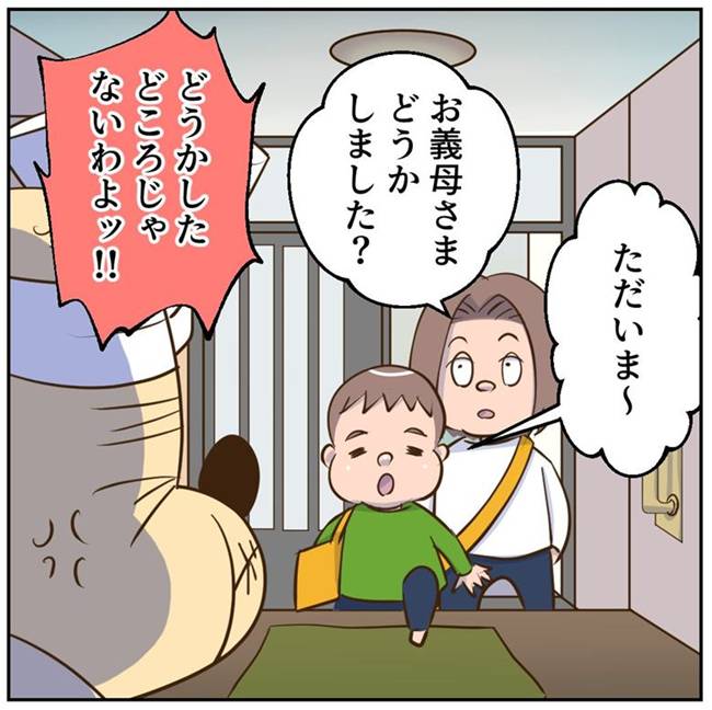 お義母さまと踊ろう／おたまるこ