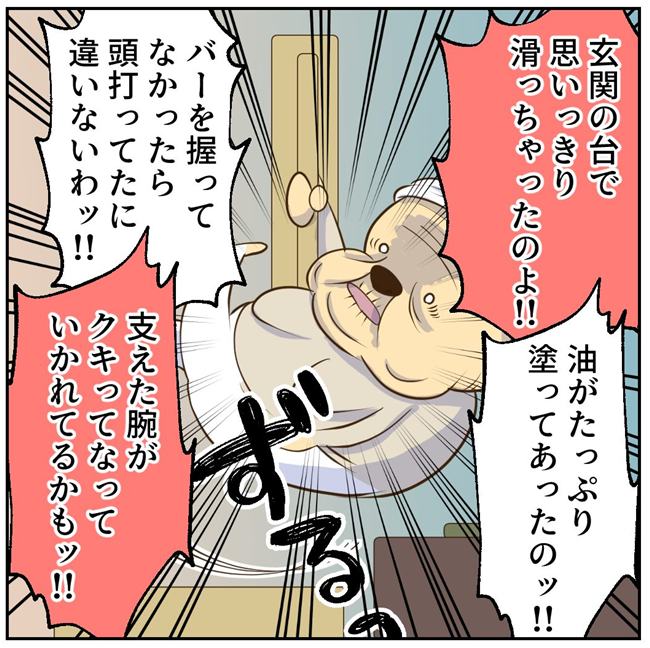お義母さまと踊ろう／おたまるこ