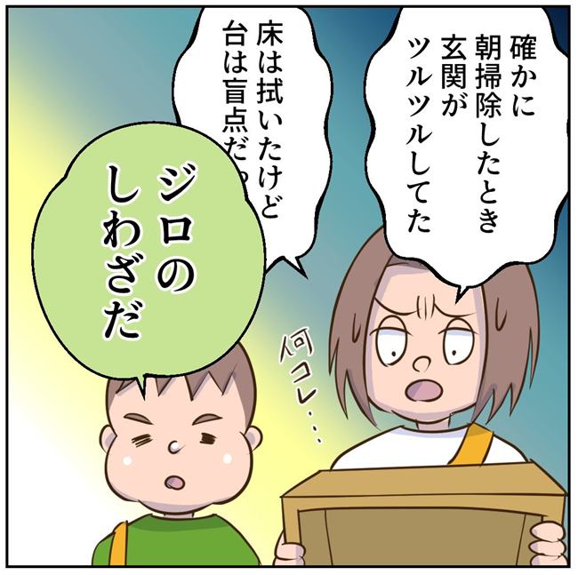 お義母さまと踊ろう／おたまるこ