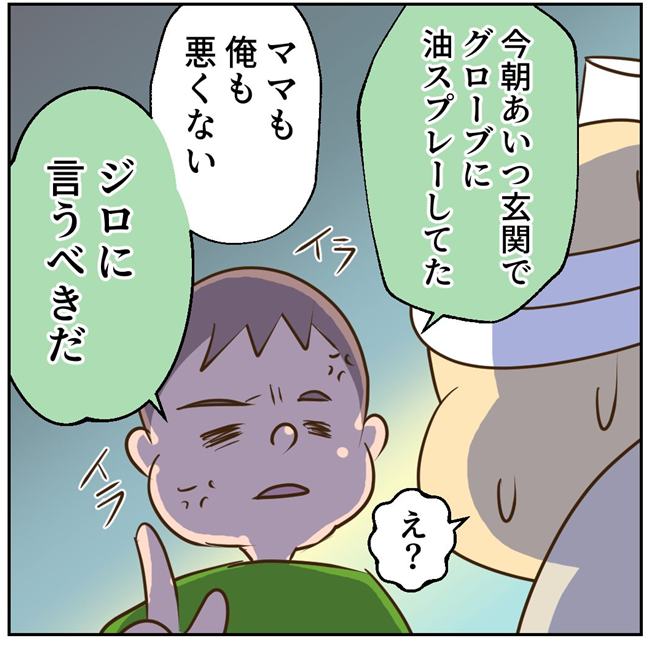 お義母さまと踊ろう／おたまるこ
