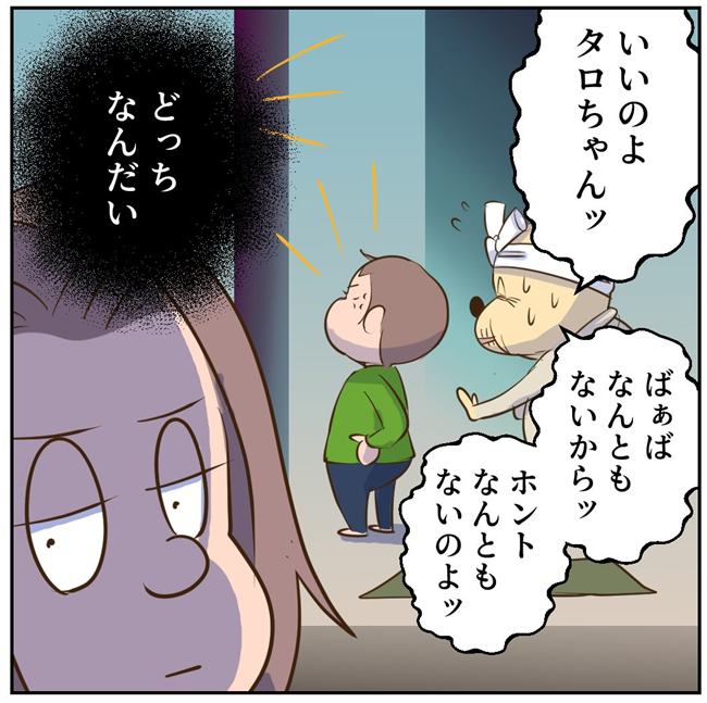 お義母さまと踊ろう／おたまるこ