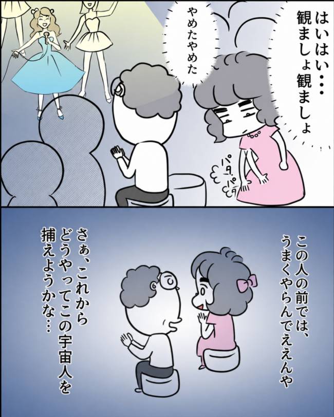 理想じゃない人を好きになった話／ナランフジコ