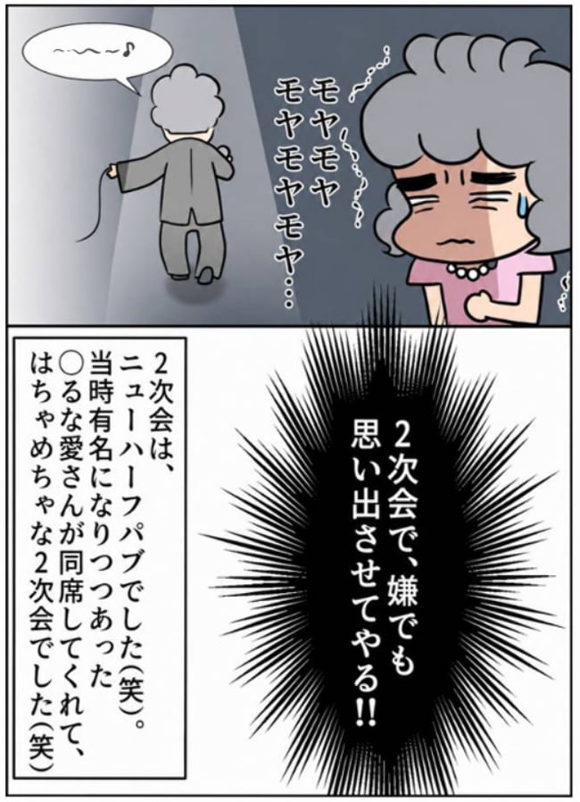 理想じゃない人を好きになった話／ナランフジコ