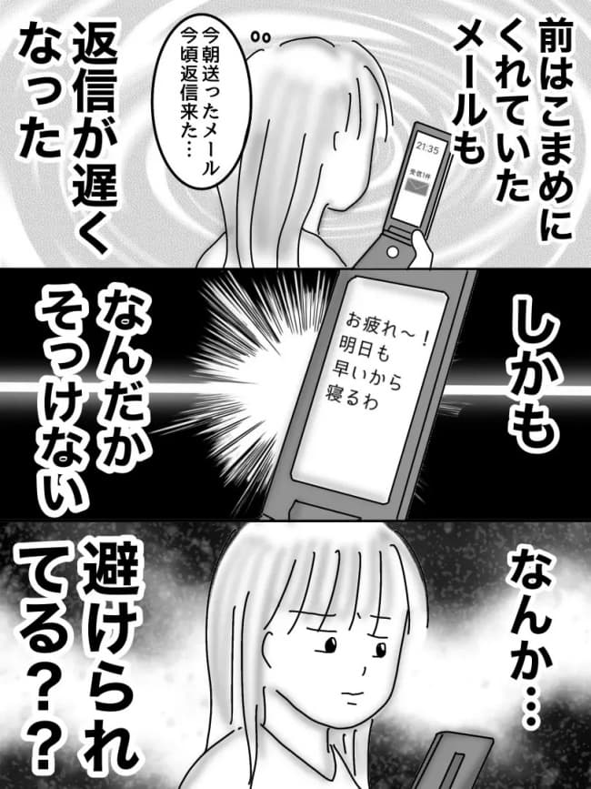 婚活戦記／オムニウッチー