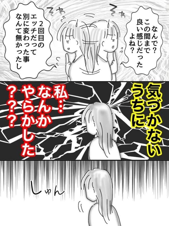 婚活戦記／オムニウッチー