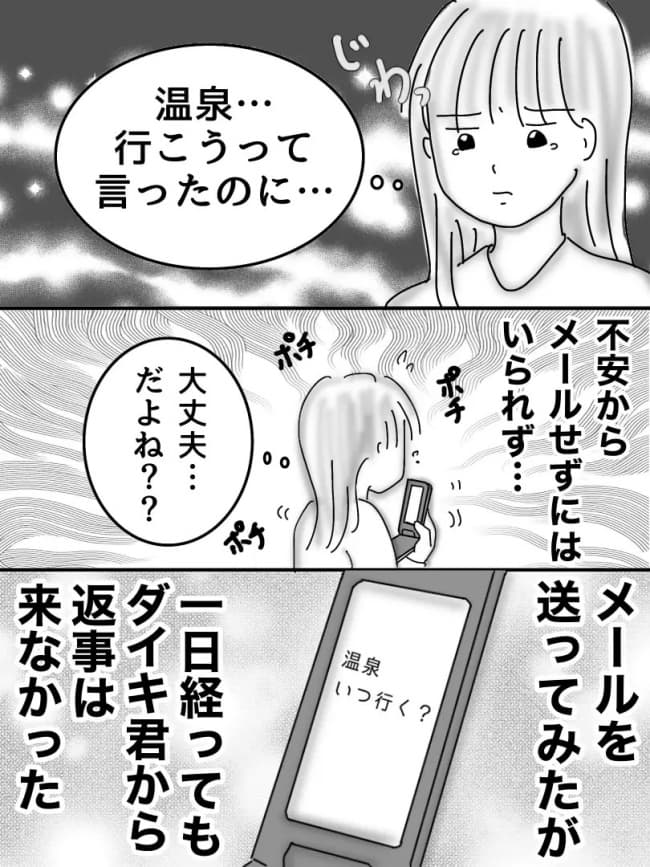 婚活戦記／オムニウッチー