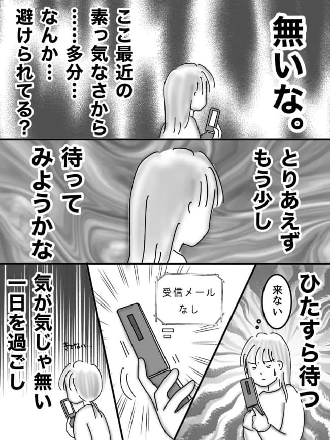 婚活戦記／オムニウッチー