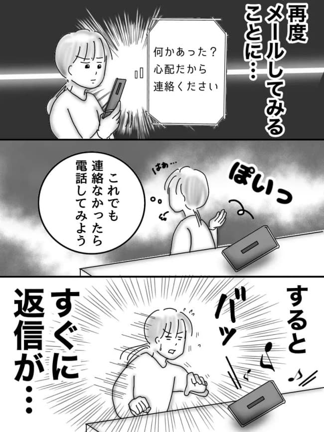 婚活戦記／オムニウッチー