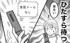 婚活戦記／オムニウッチー