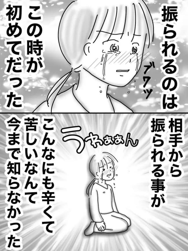 婚活戦記／オムニウッチー