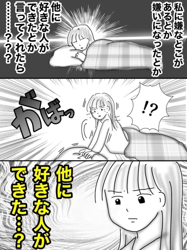 婚活戦記/オムニウッチー