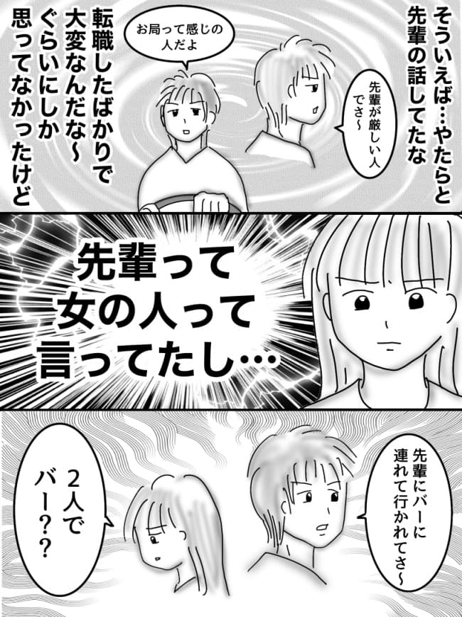 婚活戦記/オムニウッチー