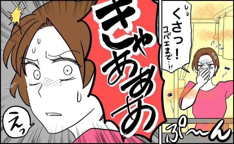 においに悩む女性