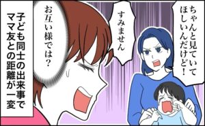 子ども同士のトラブルをきっかけに話し合うママ友
