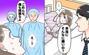 陣痛中の妻に本当に痛いの？と笑う夫