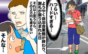 夫の代わりに自治会業務を担う妻