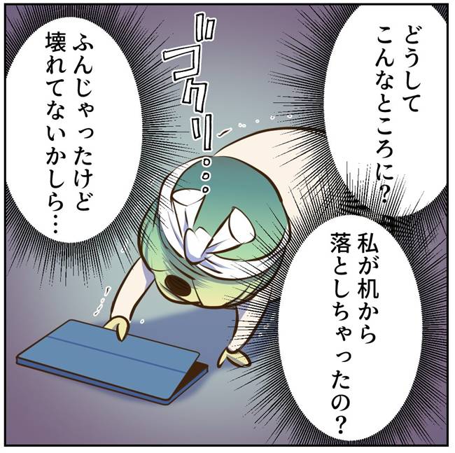 お義母さまと踊ろう／おたまるこ
