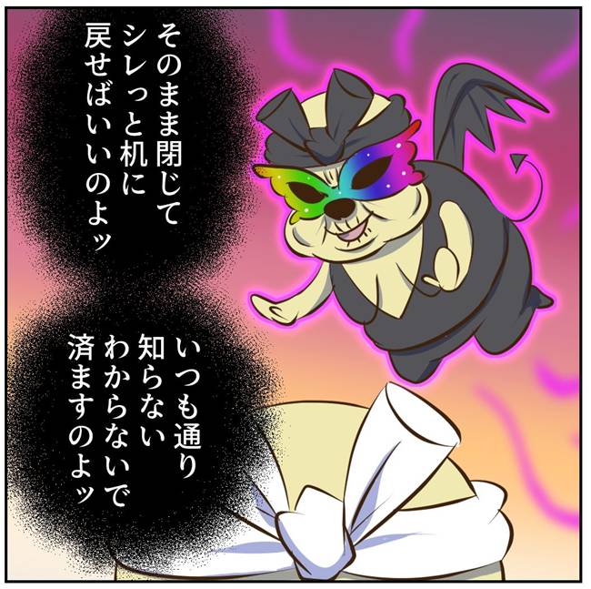 お義母さまと踊ろう／おたまるこ
