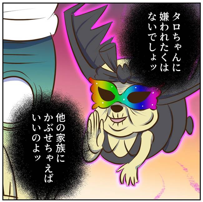 お義母さまと踊ろう／おたまるこ