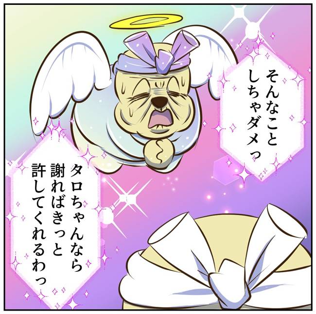 お義母さまと踊ろう／おたまるこ