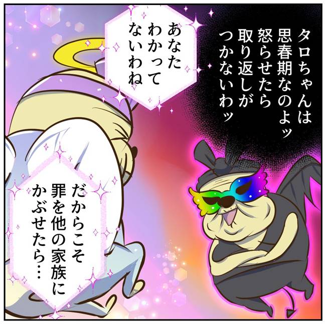 お義母さまと踊ろう／おたまるこ