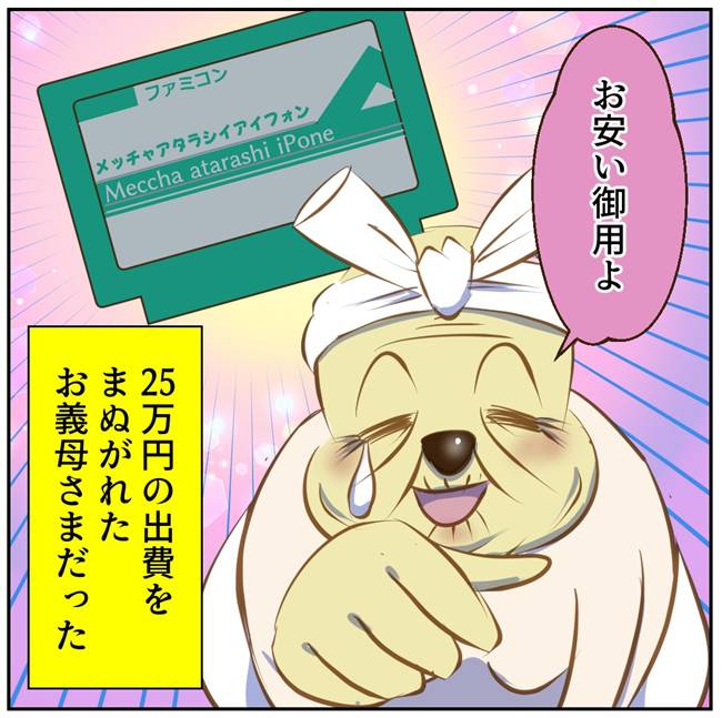 お義母さまと踊ろう／おたまるこ
