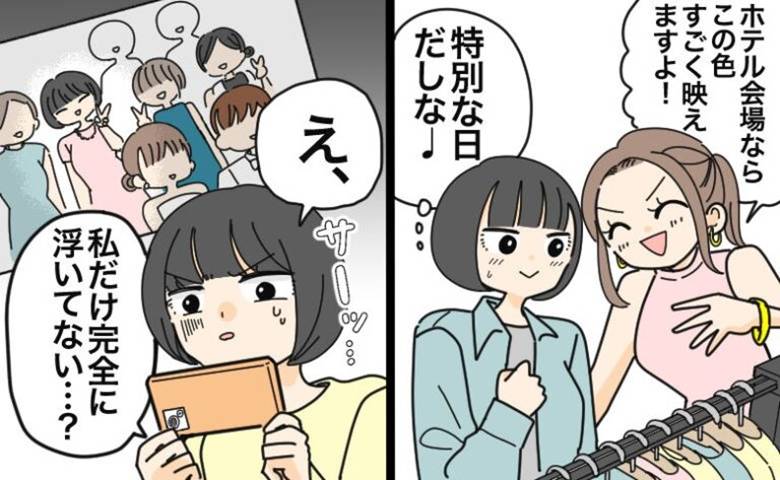 ファッションの話