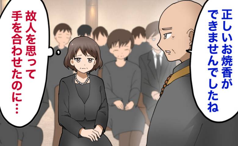 冠婚葬祭のハプニング　イメージカット