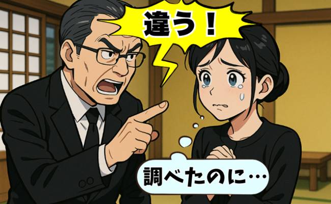 冠婚葬祭のハプニング　イメージカット