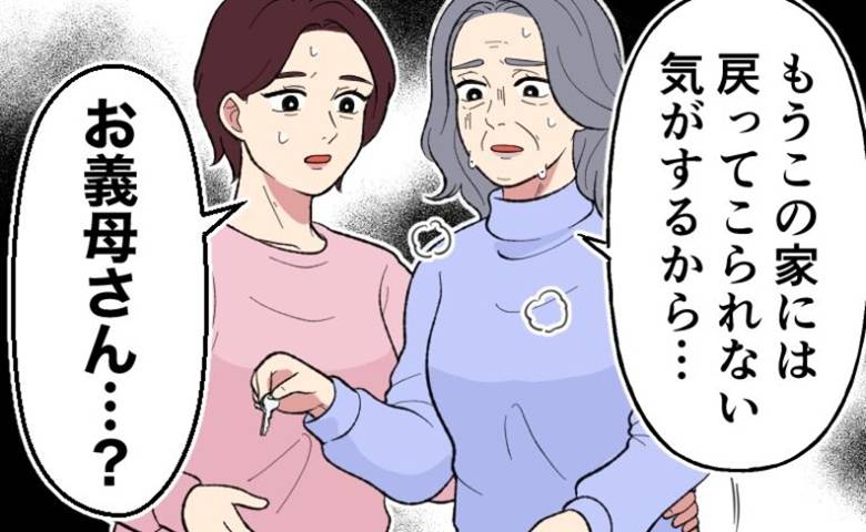 義母との絆　イメージカット