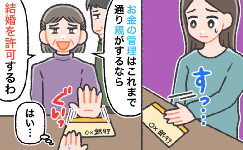 自分の親や義両親の話