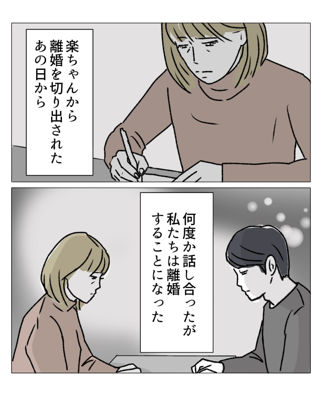 週2日夫婦の行方／フワリー