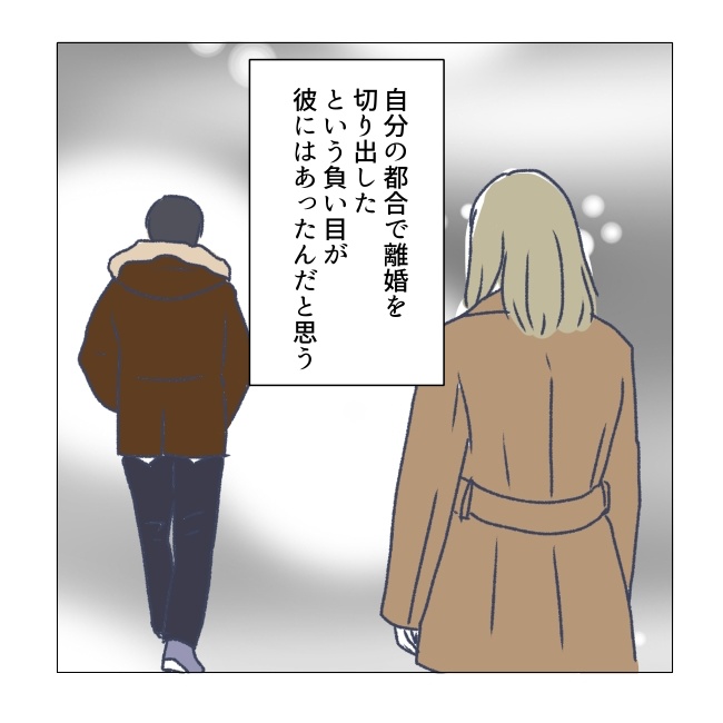 週2日夫婦の行方／フワリー