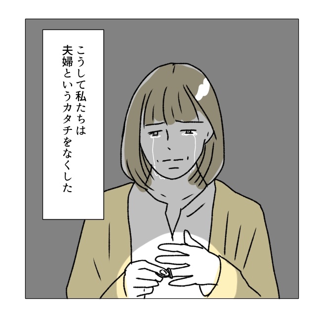週2日夫婦の行方／フワリー