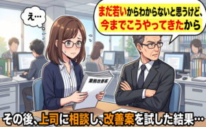 年齢を理由に意見を否定した年上の同僚
