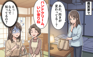 義実家で義母に言われたひと言にぞわっとする嫁