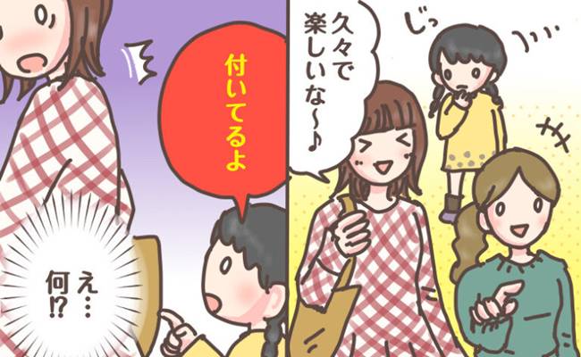 赤っ恥体験談　イメージカット
