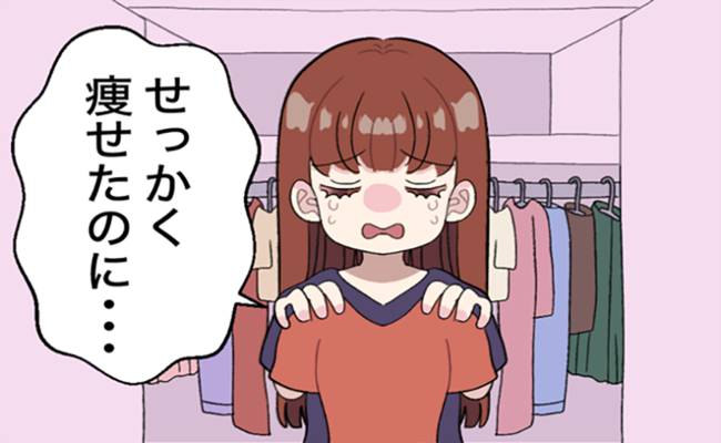 ファッションの失敗　イメージカット