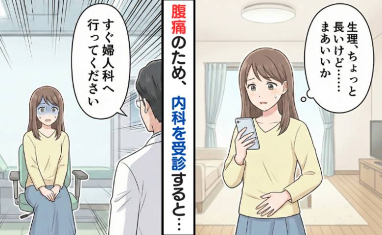思わぬ婦人科系の病気　イメージカット