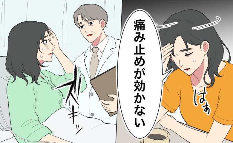 頭痛に苦しみ、「痛み止めが効かない」と頭を押さえる女性。そのあと病院のベッドで医師の診察を受けながらズキッとした痛みを感じる女性のイラスト。