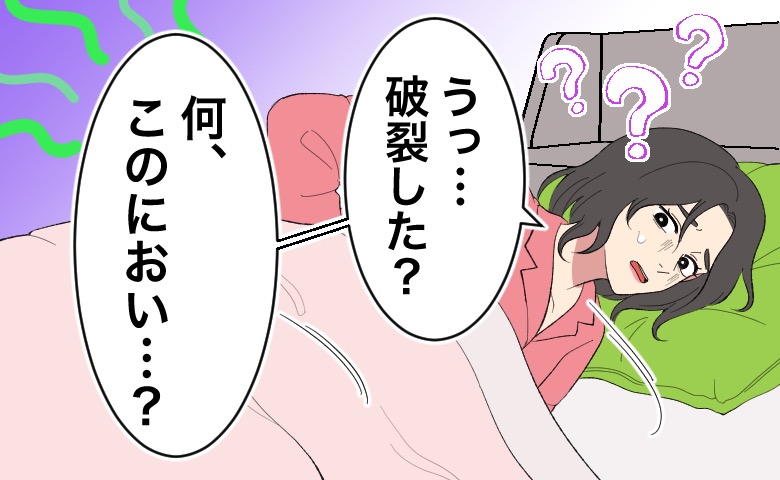 「そのうち治るはず」と背中のしこりを数週間放置していたところ、寝返りを打った拍子に破裂して膿と独特のにおいが発生し、「うっ…破裂した？ 何、このにおい…？」とベッドの上で困惑し不快感に包まれる女性のイラスト。